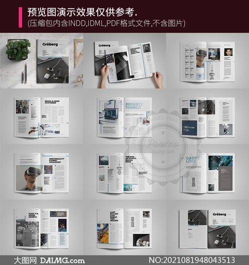 雜志圖文頁面布局版式模板設計素材與圖文設計藝術