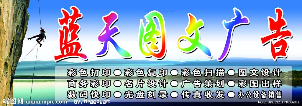 藍天圖文廣告 從室內設計到展覽展示的源文件寶庫